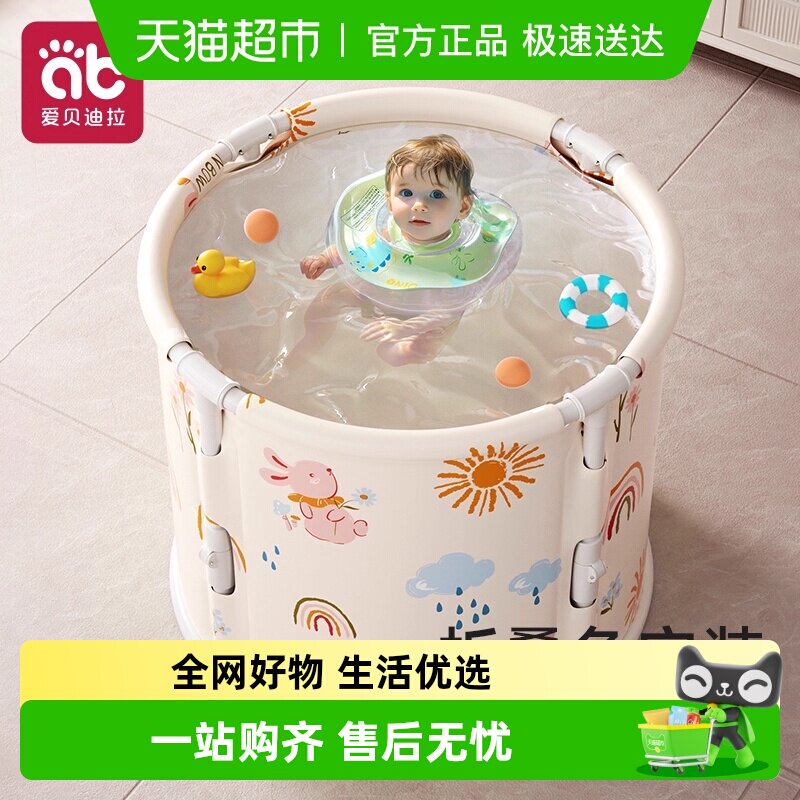婴儿游泳桶宝宝家用新生儿童洗澡可折叠泡澡桶幼儿浴桶小孩游泳池