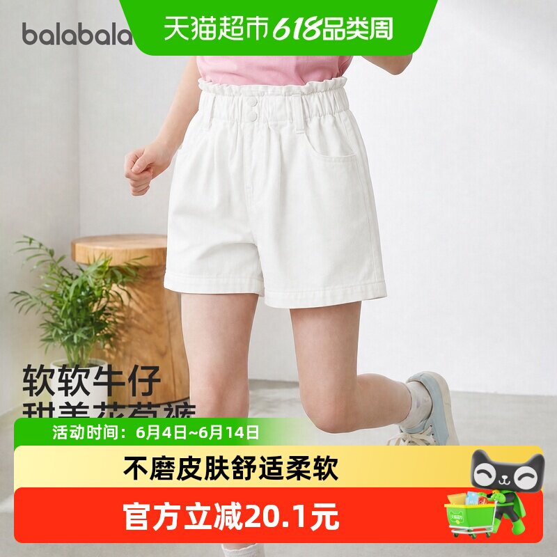 【balaOne】巴拉巴拉童装儿童牛仔裤短裤2026夏薄款女童裤子休闲