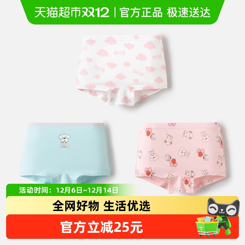 巴拉巴拉MiiiiichanIP女童内裤