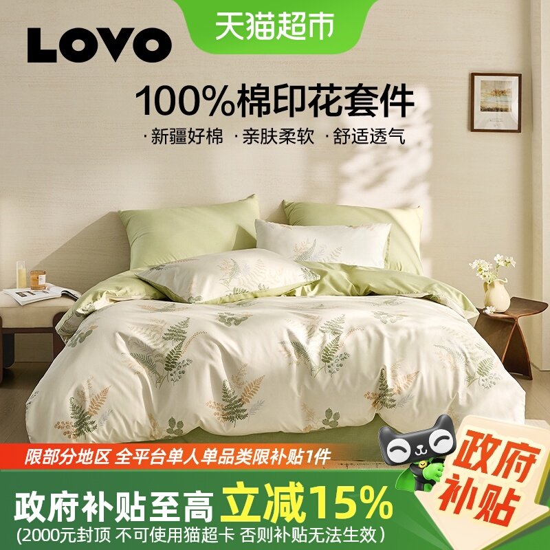 �����ҷ�LOVO���ϴ��������ļ��״�Ʒ100��ȫ�޴��ޱ���ѧ������ 184.92Ԫ(����������88VIP 95��)