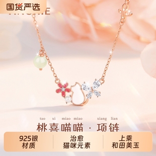 2025新款 桃花猫咪项链女款 高级轻奢小众锁骨生日礼物送女友蝴蝶