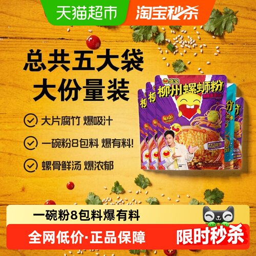 臭宝浓汤螺蛳粉大片腐竹1.498kg