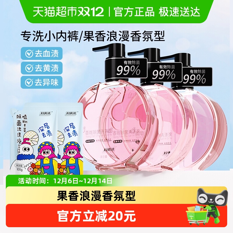 妇炎洁洗液400g×3瓶+100g×2袋