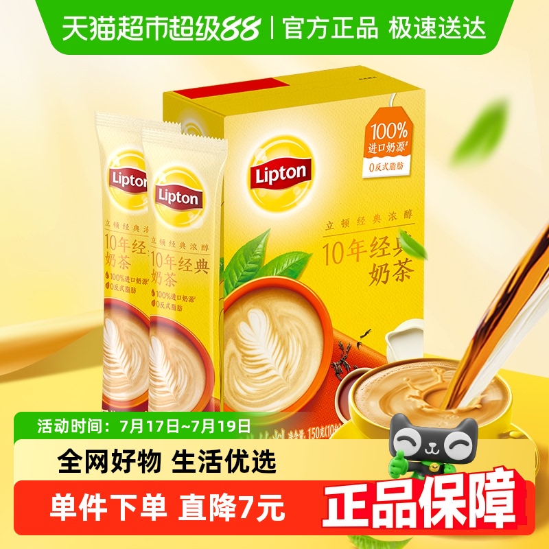 立顿宝可梦袋装速溶奶茶粉