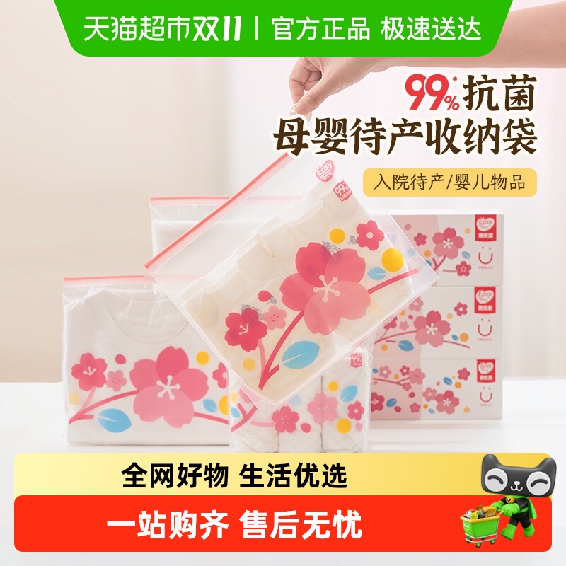 EasyYourHome易优家食品级收纳袋