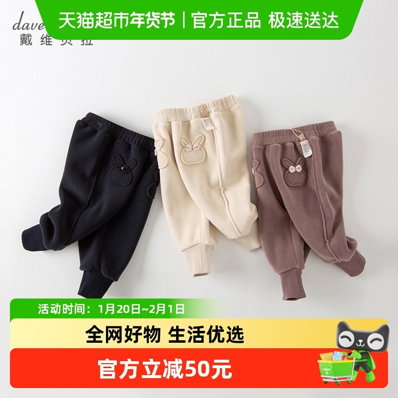 戴维贝拉冬装女童保暖裤2025新款宝宝婴儿束脚裤子休闲女宝宝童装,童装/婴儿装/亲子装,裤子,淘宝优惠券,粉丝福利购,淘宝优惠卷