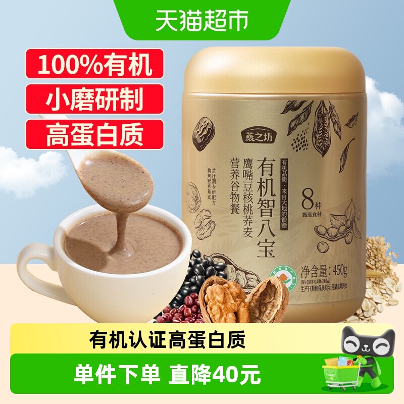 燕之坊有机智八宝图片