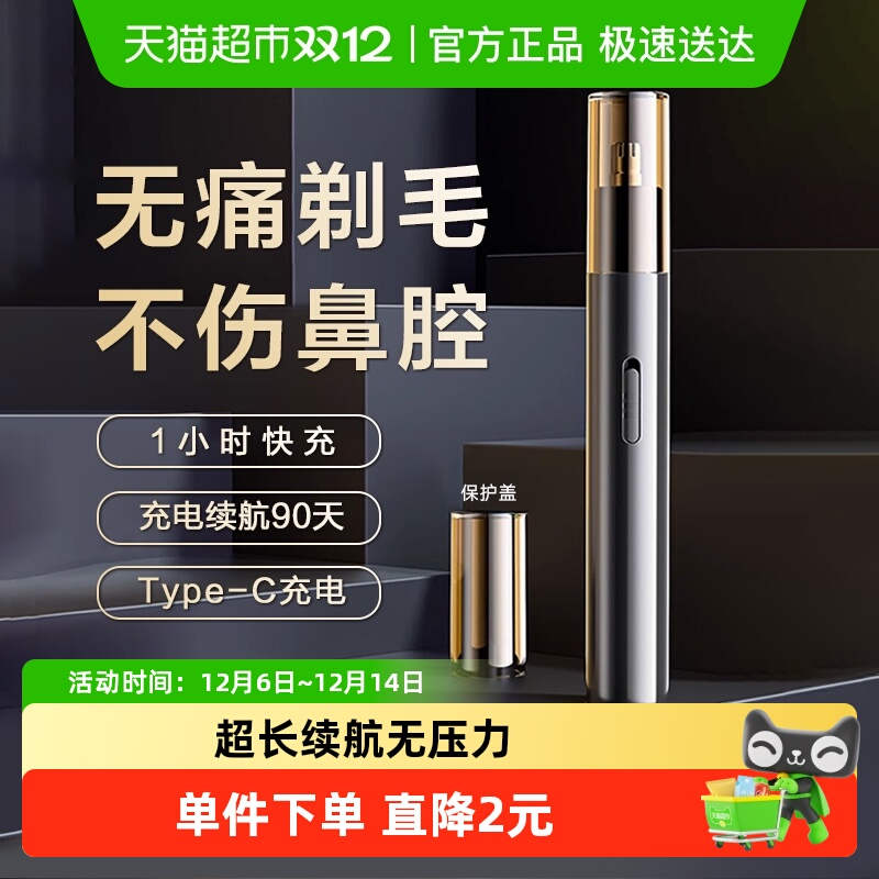 dooraa男女通用鼻毛修剪器电动