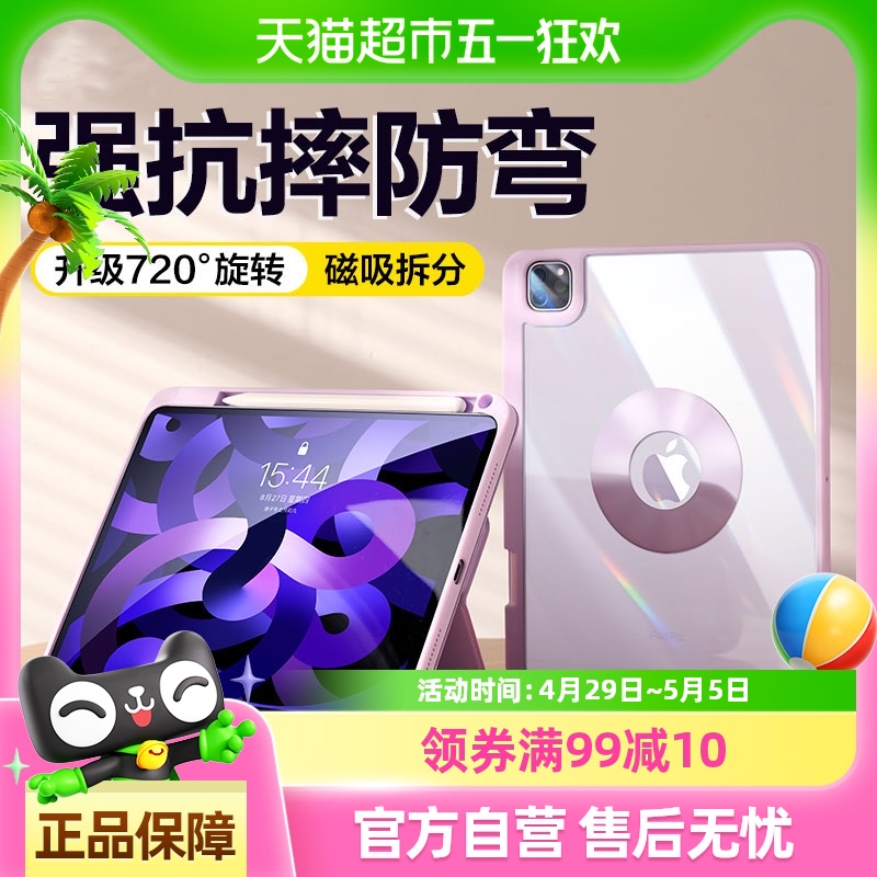 ħipadƻair5/4ƽPro20221110144Ԫ3(48Ԫ/)