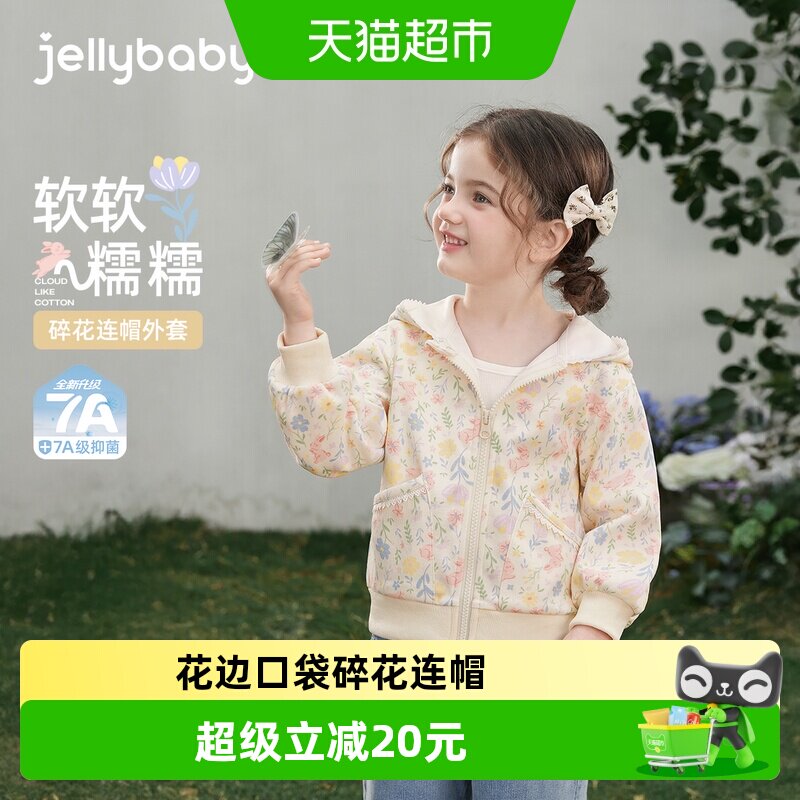jellybaby秋季女童连帽外套图片