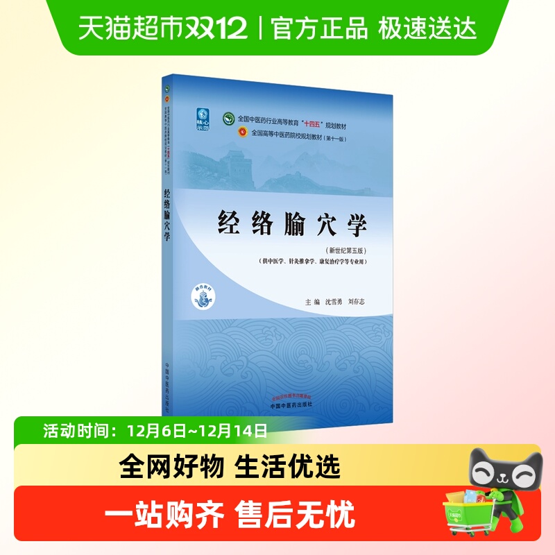 新华书店正版 大中专理科医药卫生 文轩网