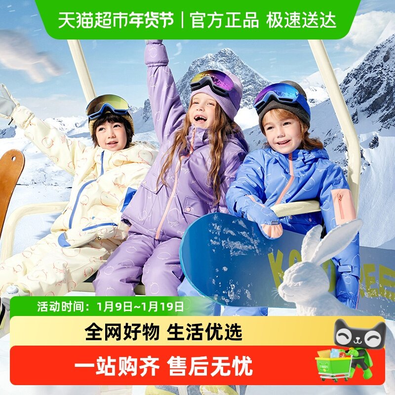 KK树儿童滑雪服分体男童女孩保暖滑雪套装宝宝防水外套2025新款,童装/婴儿装/亲子装,普通外套,淘宝优惠券,粉丝福利购,淘宝优惠卷