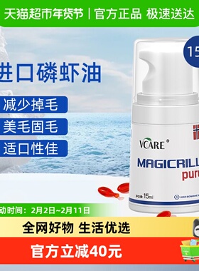 VCare宠物南极磷虾油非鱼油15ml猫咪狗狗美毛专用卵磷脂深海虾油