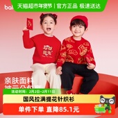 balaOne 巴拉巴拉童装 儿童毛衫 男女童2025新款 春秋提花针织衫