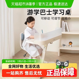 天文游学巴士儿童学习桌椅一体小学生写字桌家用移动书桌升降课桌
