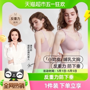 嫚熙小奶皮哺乳内衣防下垂聚拢产后喂奶孕期专用文胸胸罩纯棉