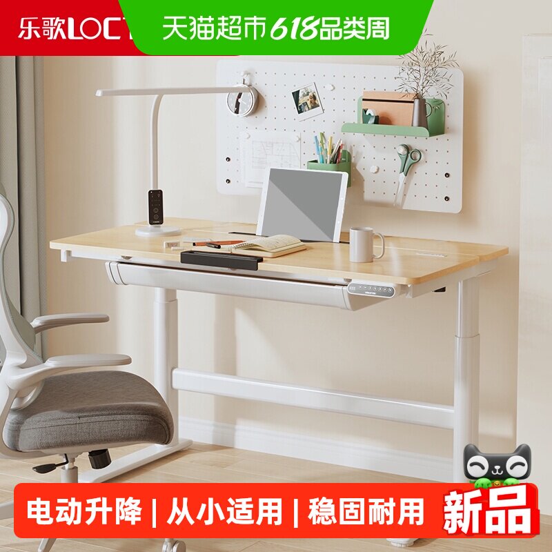 乐歌儿童学习桌书桌中小学生电动升降桌家用写字电脑桌SAM12
