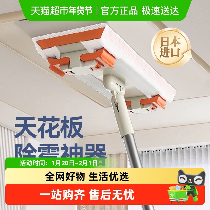 日本天花板除霉清洁神器屋顶擦墙家用打扫墙壁灰尘静电除尘拖把,家庭/个人清洁工具,平板拖把,淘宝优惠券,粉丝福利购,淘宝优惠卷