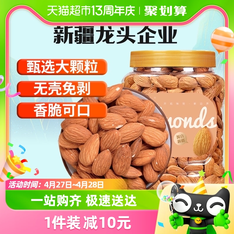 新边界原味巴旦木仁400g大杏仁扁桃仁片坚果零食干果孕妇特产年货