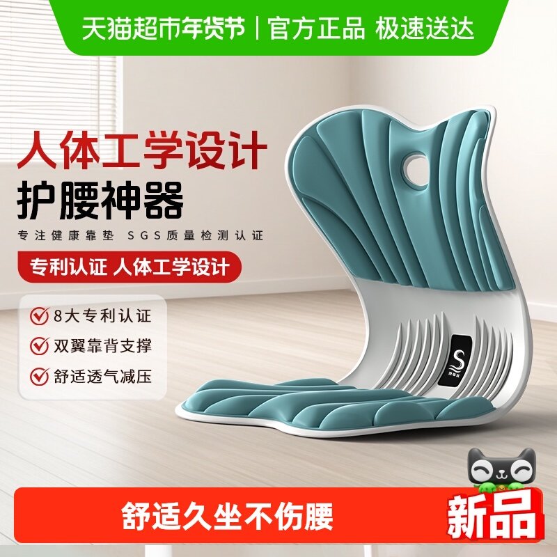 思菲其护腰坐垫久坐神器办公室人体工学椅腰部座姿靠背一体支撑垫,居家布艺,腰靠垫,淘宝优惠券,粉丝福利购,淘宝优惠卷