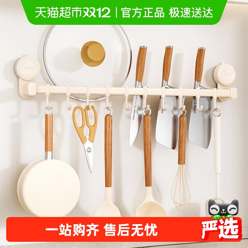 卡贝厨房免打孔吸盘多功能挂钩架
