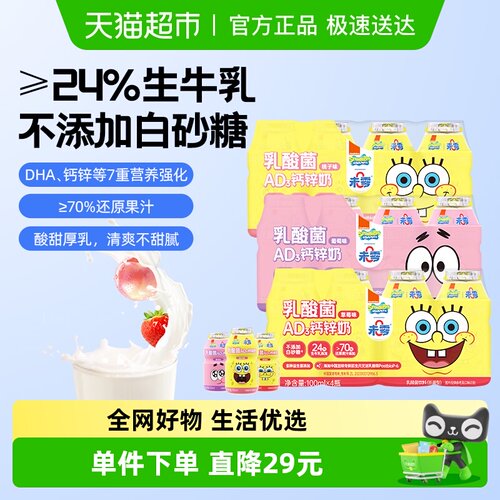 未零乳酸菌AD钙奶