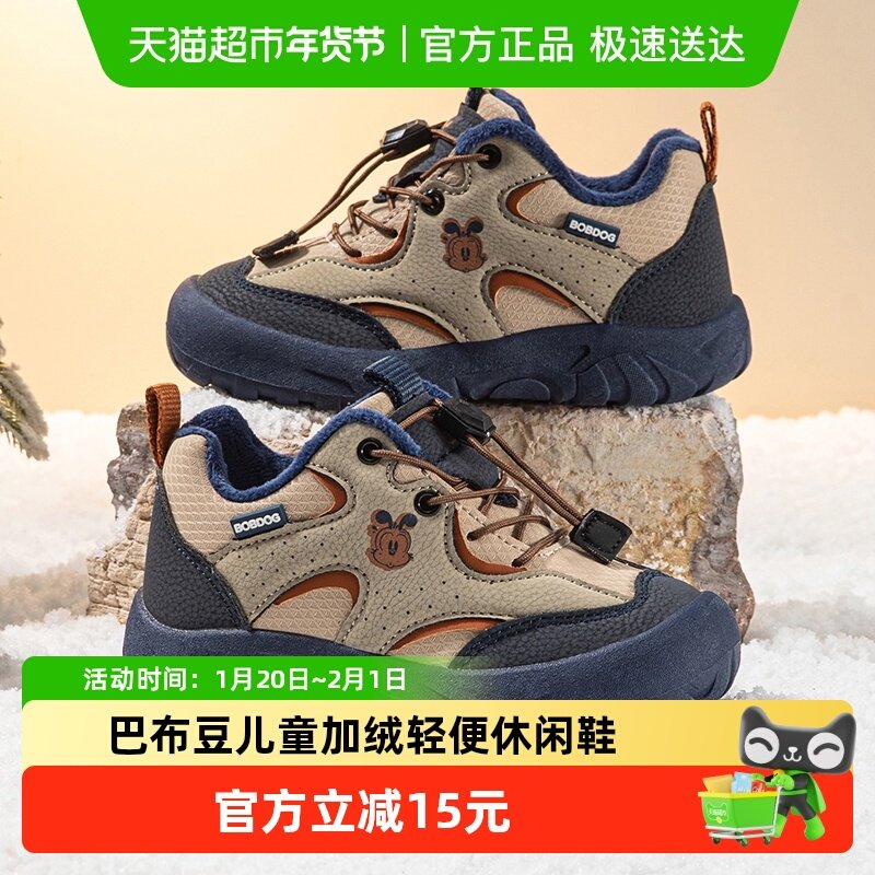 巴布豆童鞋儿童二棉鞋女孩加绒加厚2025新款冬季鞋大童男童运动鞋,童鞋/婴儿鞋/亲子鞋,运动鞋,淘宝优惠券,粉丝福利购,淘宝优惠卷