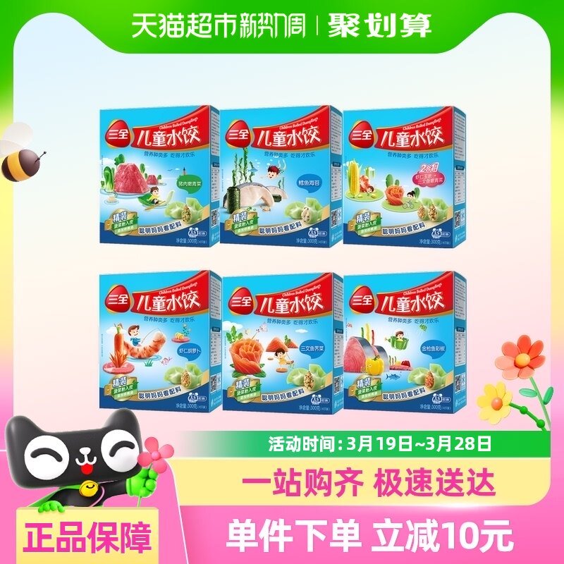 ��ȫ��ͯˮ��Ϻ�ʺ��ܲ���ǹ��ʽ����㺣̦�������������ˮ����