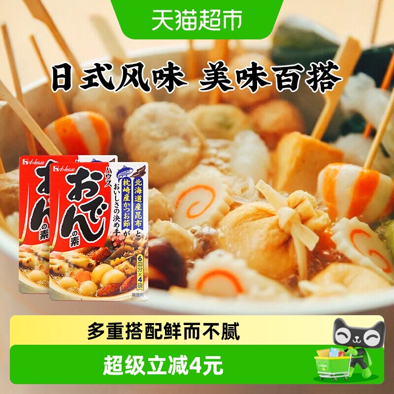 好侍日本进口日式炖菜料77g*2盒图片