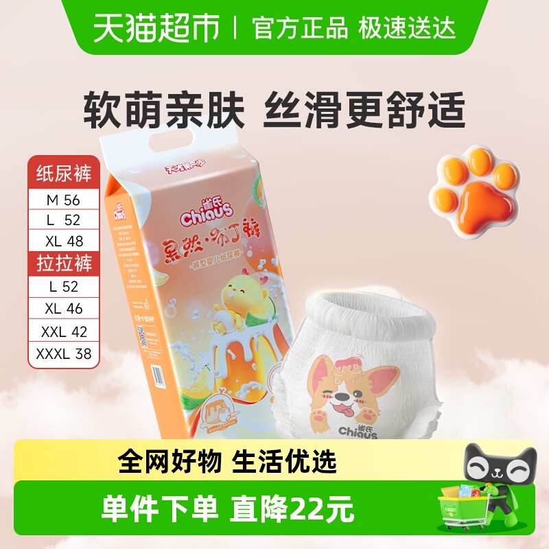 雀氏透气拉拉裤纸尿裤