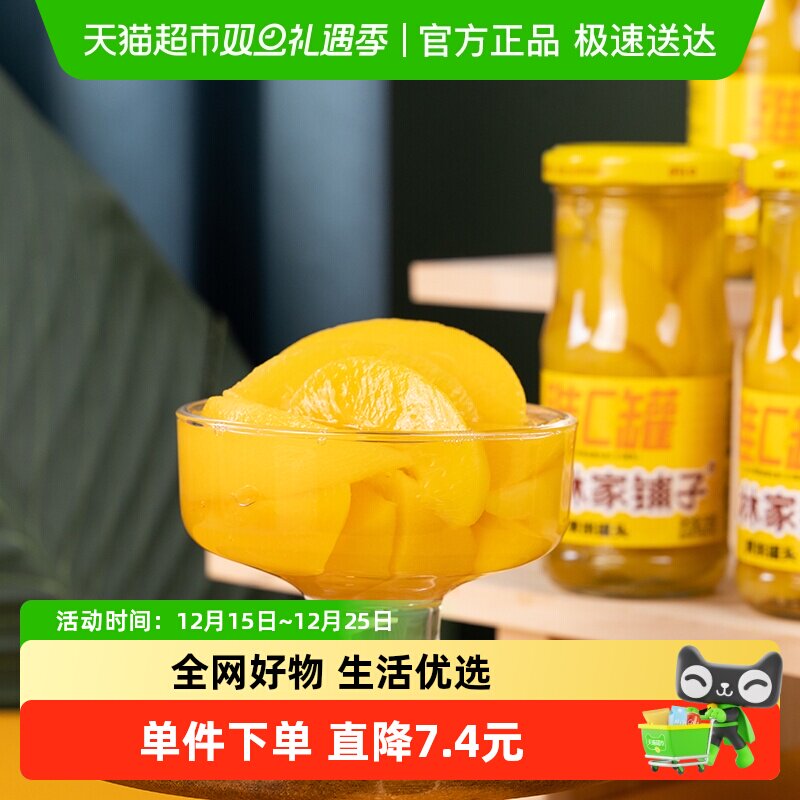 林家铺子维c黄桃水果罐头258g×6