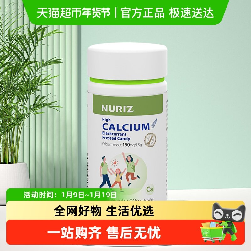 新西兰纽利兹长高钙片儿童3岁以上青少年女性成年人中老年人补钙
