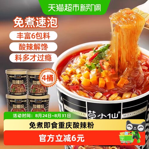 莫小仙重庆酸辣粉桶装