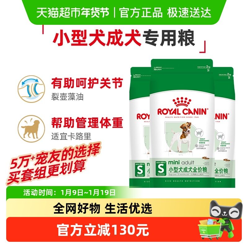 皇家狗粮PR27小型犬成犬粮2kg*3比熊博美泰迪宠物狗粮官方正品,宠物/宠物食品及用品,狗全价膨化粮,淘宝优惠券,粉丝福利购,淘宝优惠卷