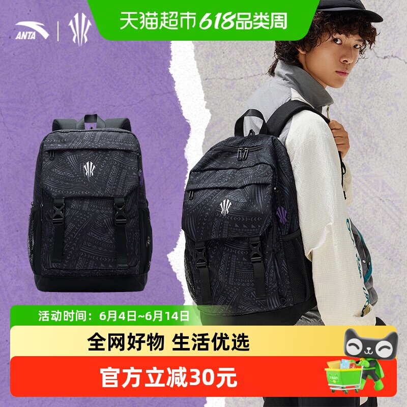 安踏欧文双肩包男子大容量运动登山篮球背包户外旅行高中学生书包