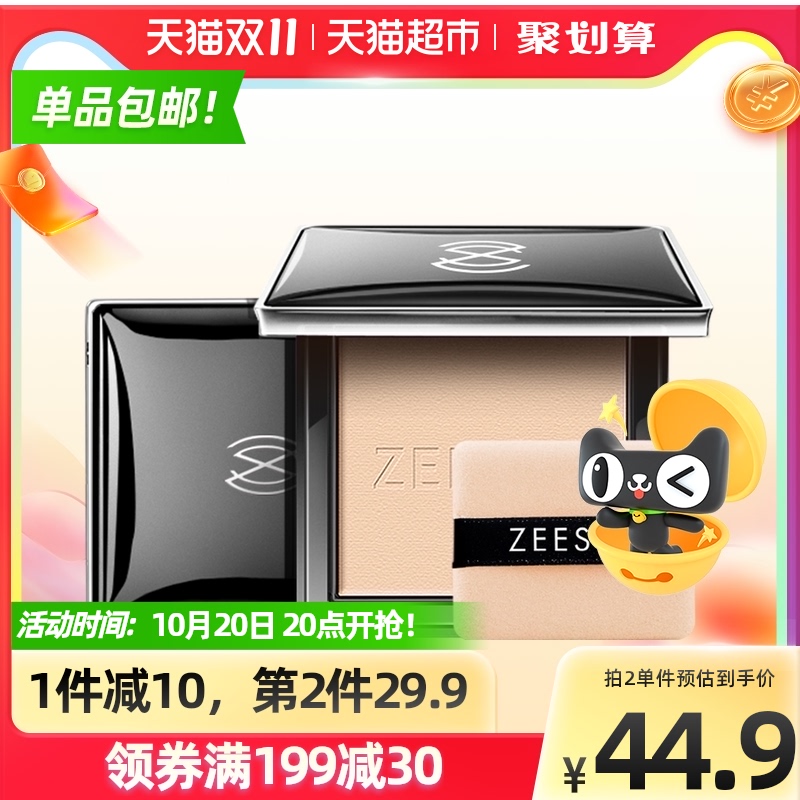 ZEESEA滋色蜜粉饼散粉定妆粉控油持久遮瑕防水修容女晚安粉蜜粉