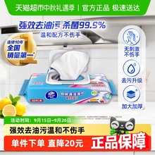 【下拉享优惠】维达厨房专用柠檬湿巾去油污温和安心卫生清洁纸巾