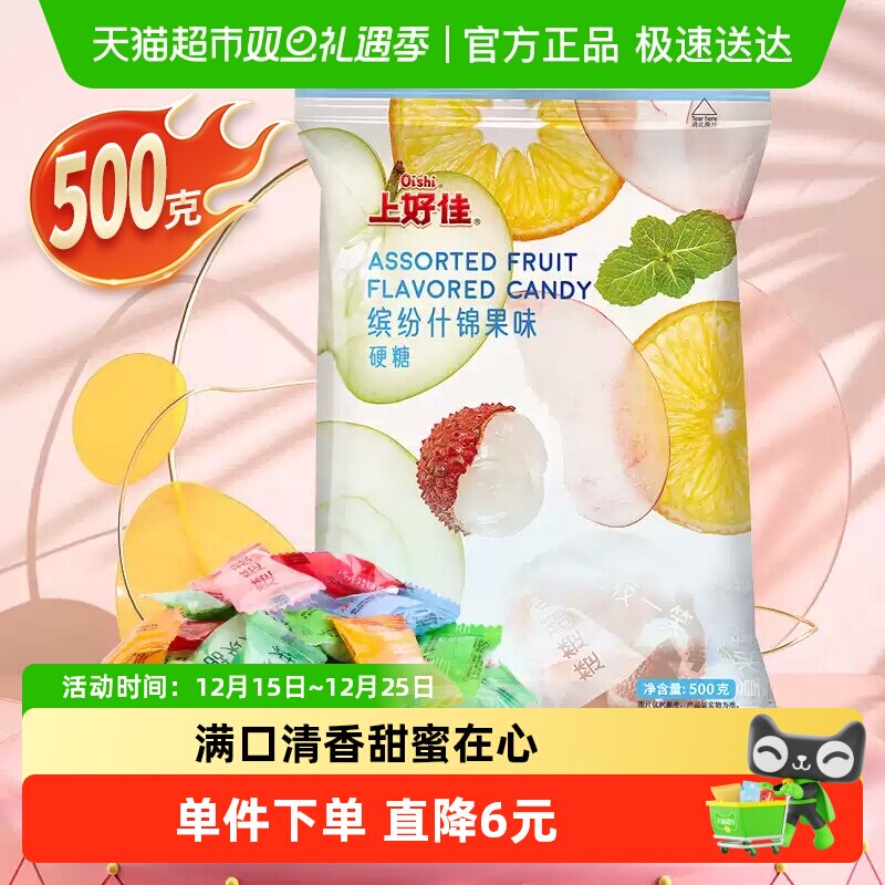 上好佳荔枝味什锦500g×1袋×1组