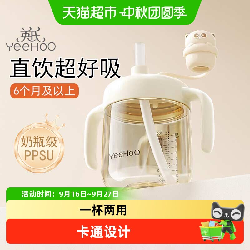 YEEHOO英氏PPSU牛奶杯成长不换杯图片