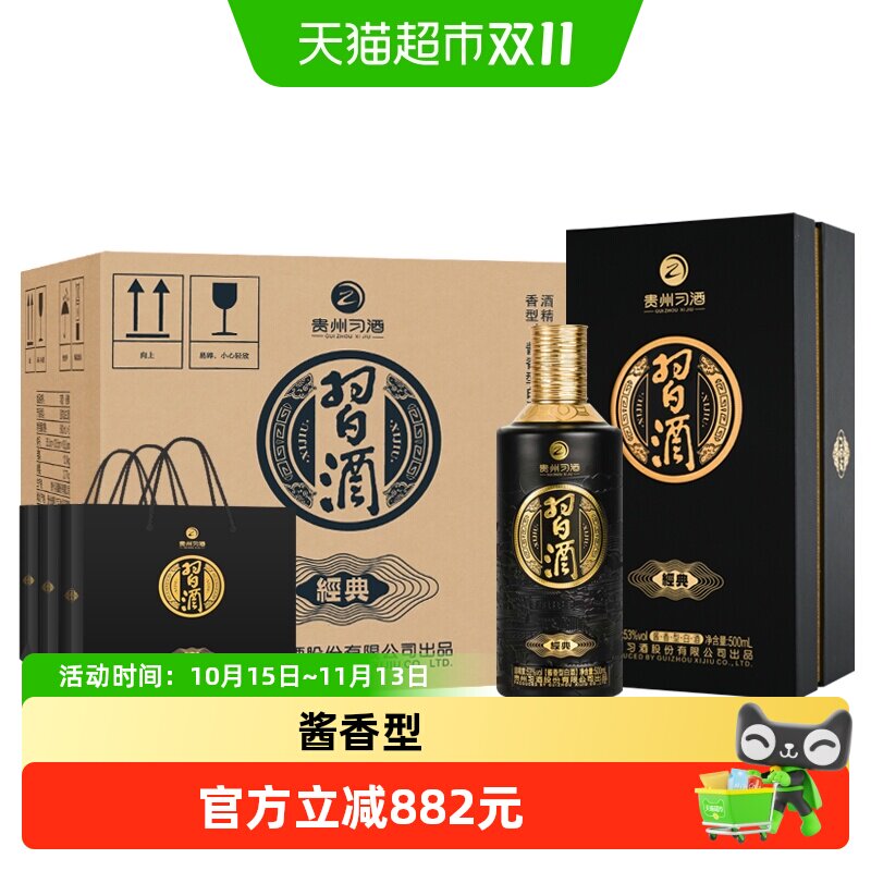 习酒53度纯粮食白酒