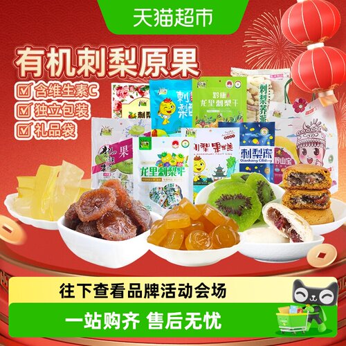 黔康有机刺梨干原汁原味8袋