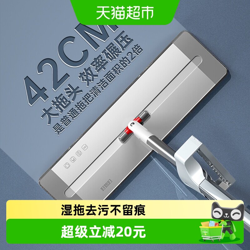 好媳妇新款免手洗平板拖把家用一拖净大号地拖布懒人墩布地拖1套