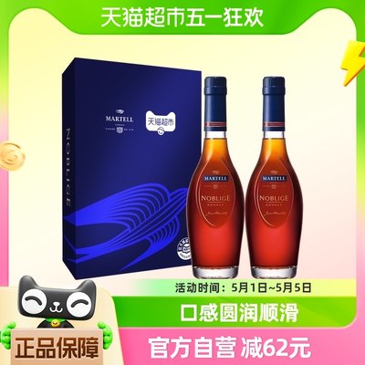 马爹利名士白兰地洋酒350ml×2瓶