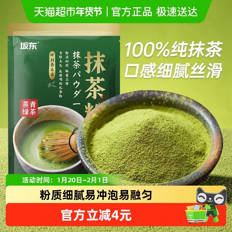 云山半冲调纯抹茶粉100g热饮冲饮烘焙可可粉奶茶店专用原料,咖啡/麦片/冲饮,天然粉粉食品,淘宝优惠券,粉丝福利购,淘宝优惠卷