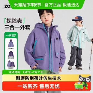 左西童装儿童冲锋外套三合一男童春装2026新款春季工装口袋防水服