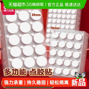 得力点点胶双面胶高粘度强力固定墙面纳米贴对联无痕贴不伤墙婚房