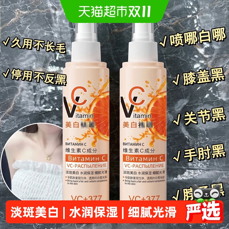 QHOO琦后VC精华水美白200ml