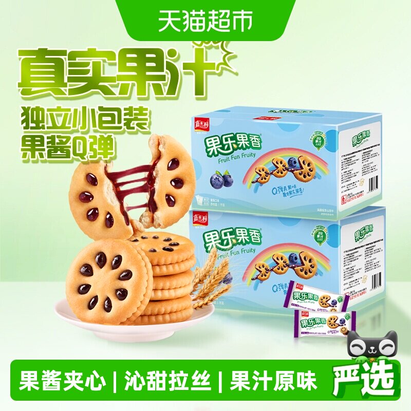 嘉士利果乐果香蓝莓味果酱夹心饼干营养早餐儿童