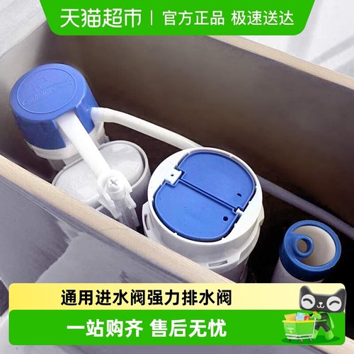 submarine/潜水艇马桶水箱配件