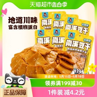 好巴食豆腐干五香味60gX6包食品小零食独立袋装南溪豆干休闲食品